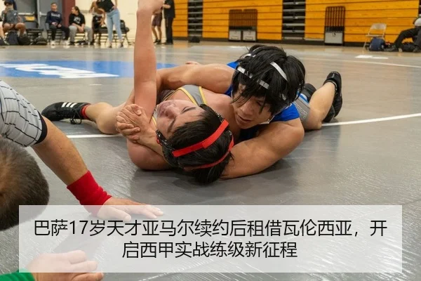 巴萨17岁天才亚马尔续约后租借瓦伦西亚，开启西甲实战练级新征程